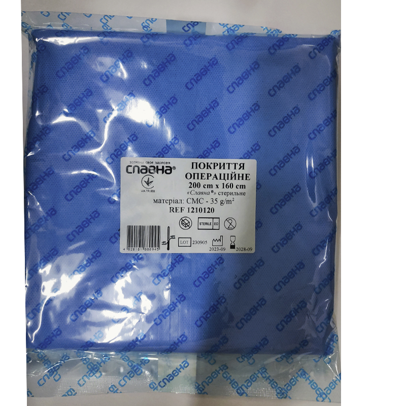 Покриття операційне 200см х 160см «Славна®» (CМС - 35 г/м2) стерильне